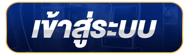SHADOW123 | เกมสล็อตเสิร์ฟโปรดี ล่าขุมทรัพย์เต็มพิกัด ให้เรทสูง
